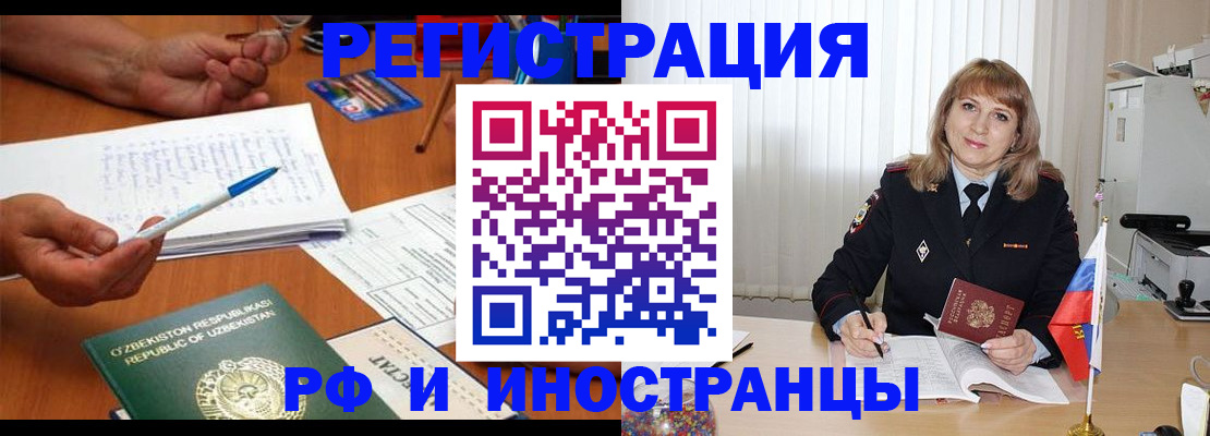 прописка для военкомата в Воронежской области